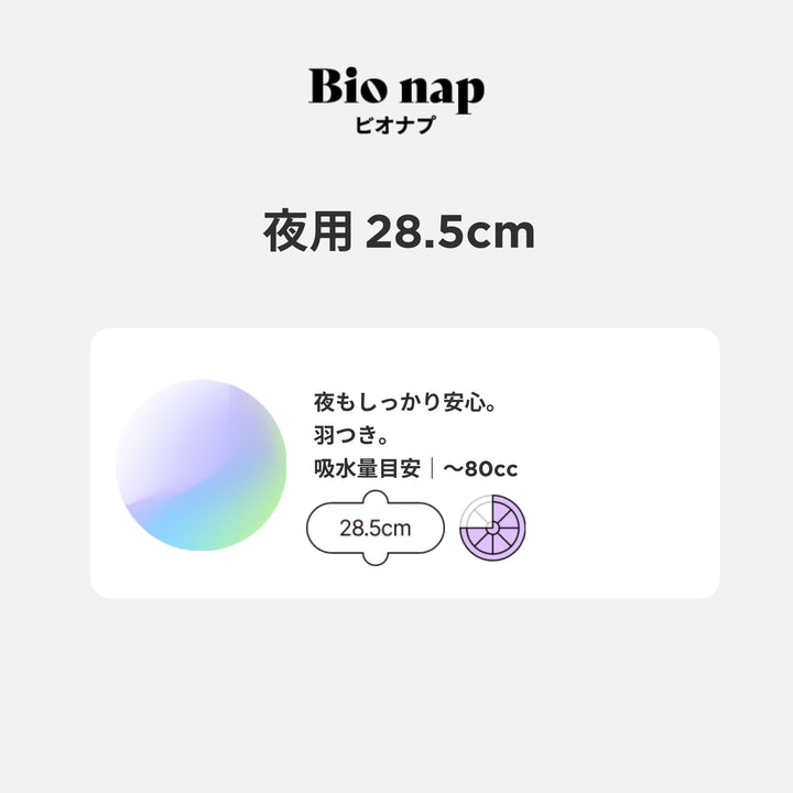 【limerime】バンブーサニタリーパッド夜用 28.5cm 8個入