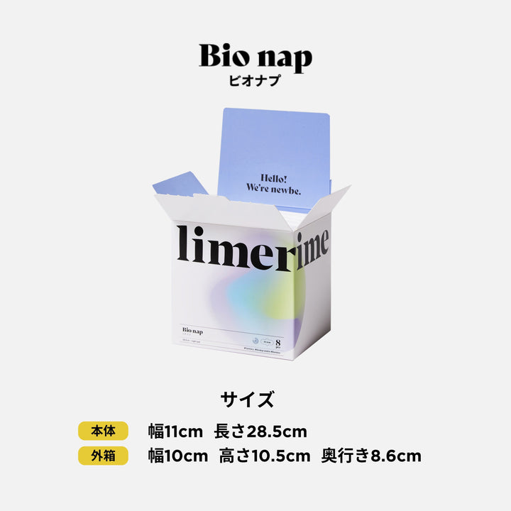 【limerime】バンブーサニタリーパッド夜用 28.5cm 8個入