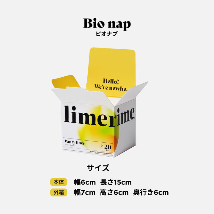 【limerime】パンティライナー 20個入