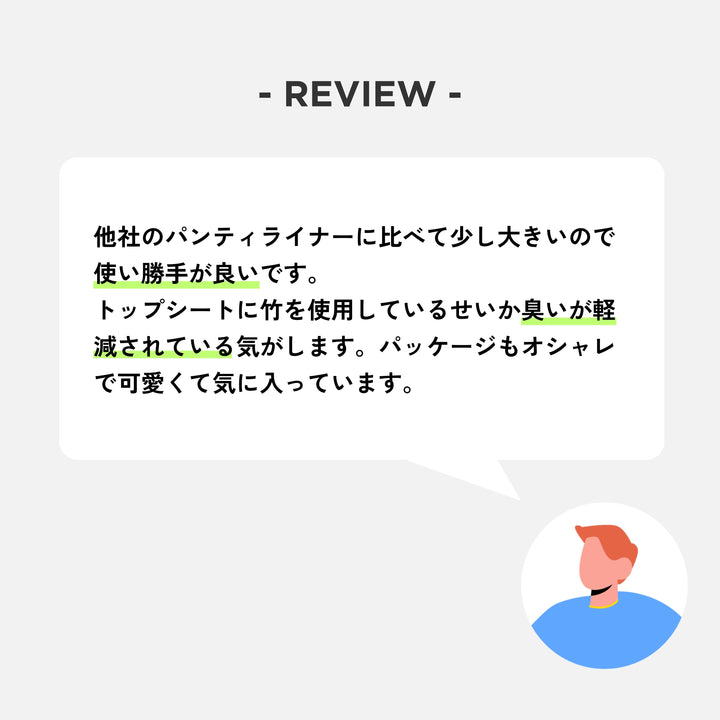 【limerime】パンティライナー 20個入