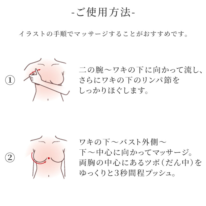 INTIME ORGANIQUE ブ・レスト ケアクリーム