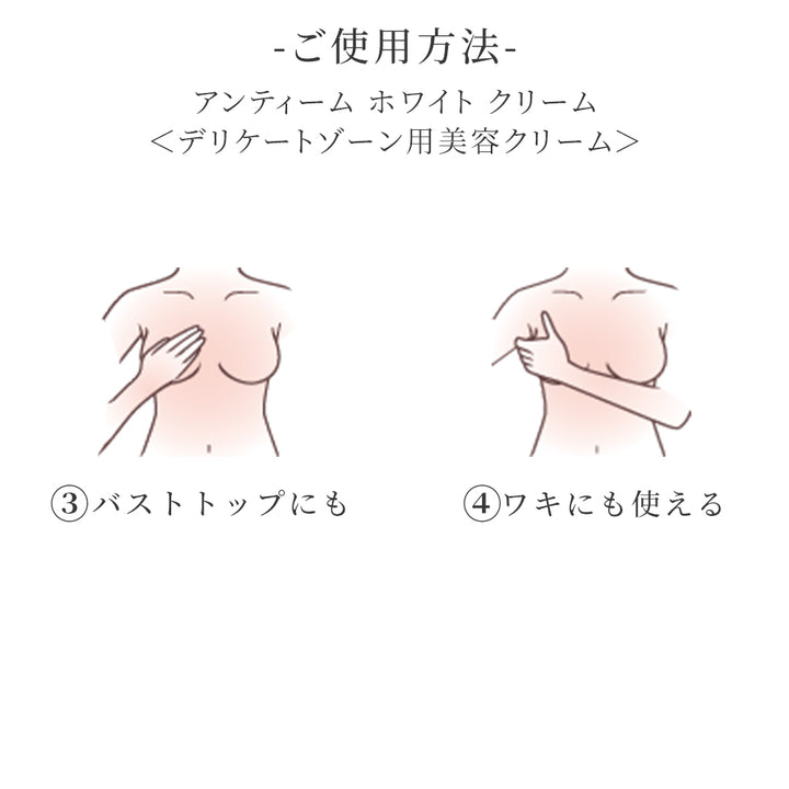 INTIME ORGANIQUE アンティーム トライアルキット