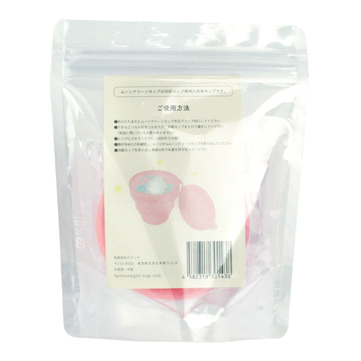 full MOON girl ムーンクリーンカップ