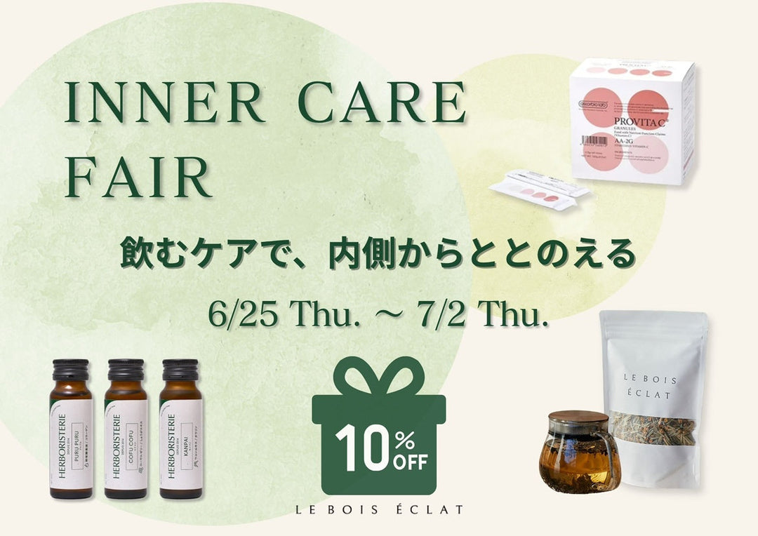 「初夏のINNER CARE FAIR」開催 　6月25日（木）〜7月2日（木）
