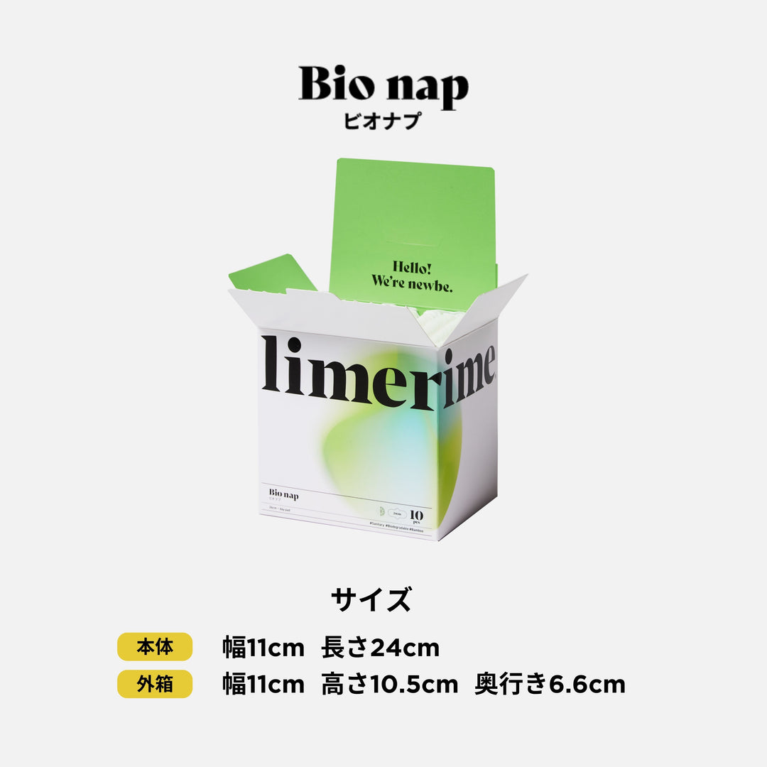 【limerime】 バンブーサニタリーパッド昼用 24cm 10個入