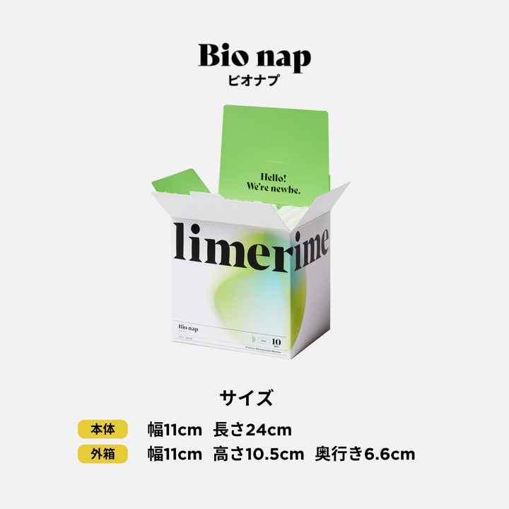 【limerime】 バンブーサニタリーパッド昼用 24cm 10個入