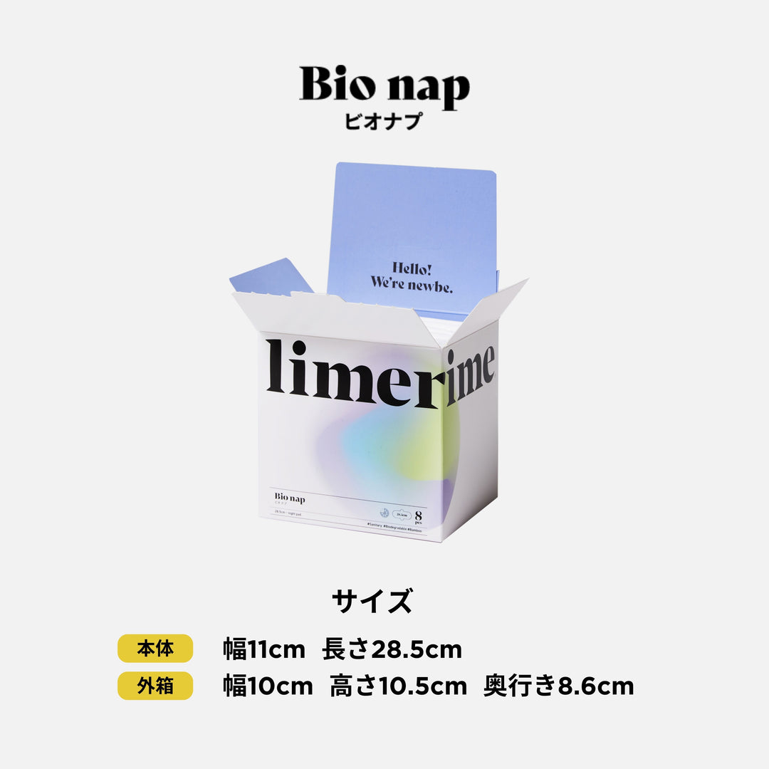 【limerime】バンブーサニタリーパッド夜用 28.5cm 8個入