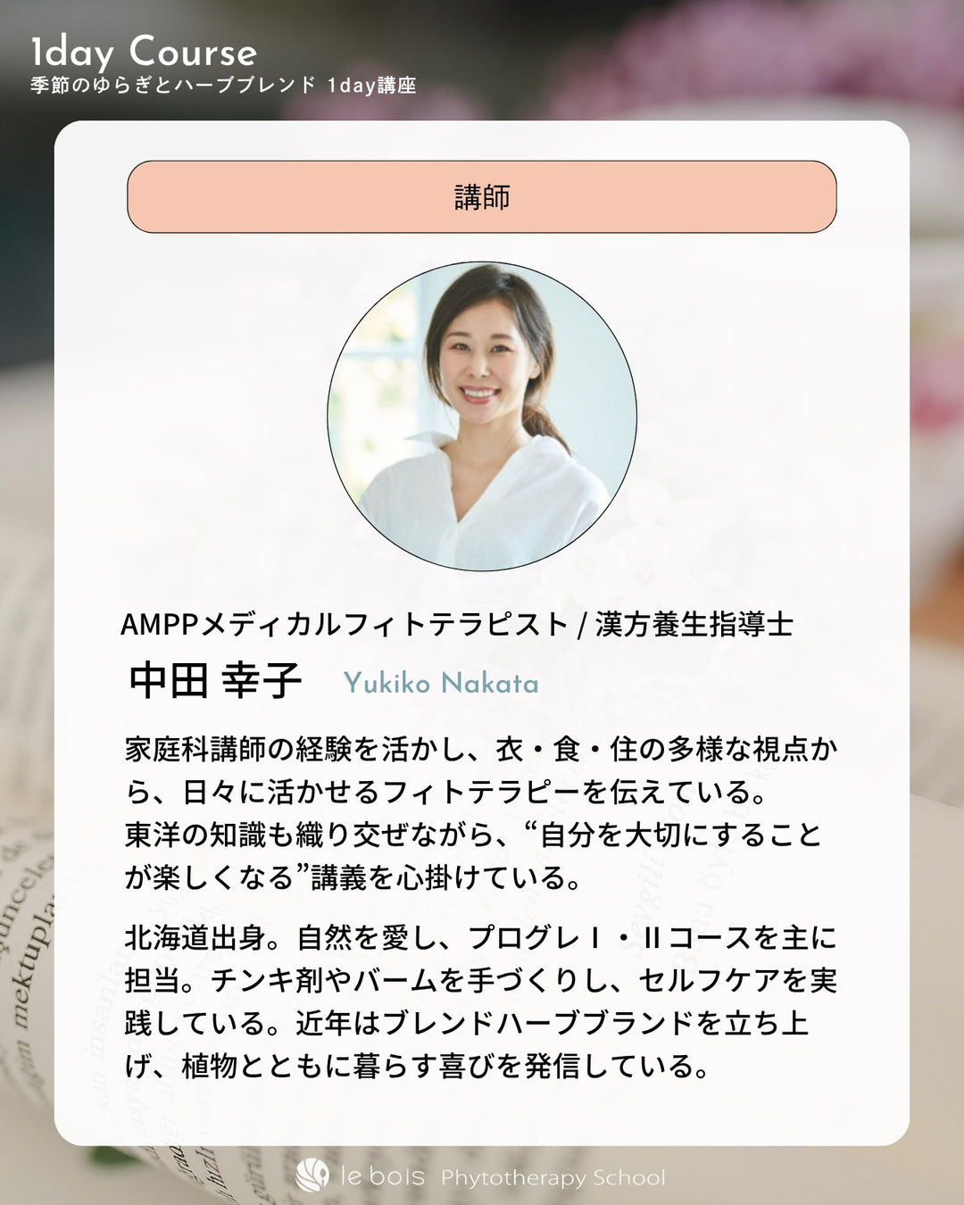 【6/6(土)10:00 対面&ZOOM開催】プルミエ卒業生対象：フォローアップ１Day講座