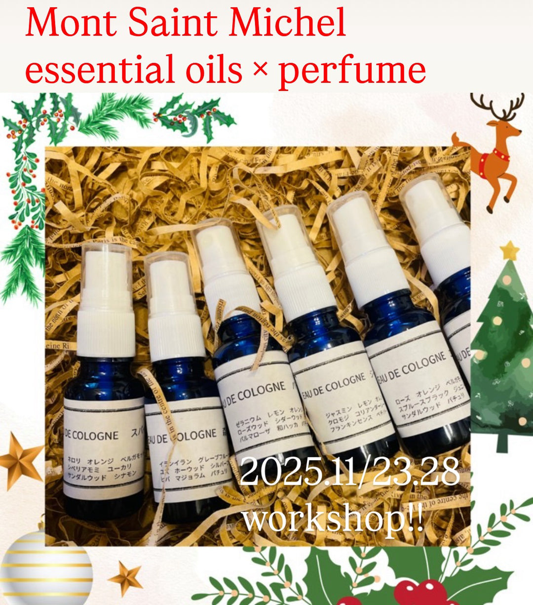 【11月28日(金) 14:00-】クリスマスに完成する、モン・サン・ミッシェル精油でつくる香水