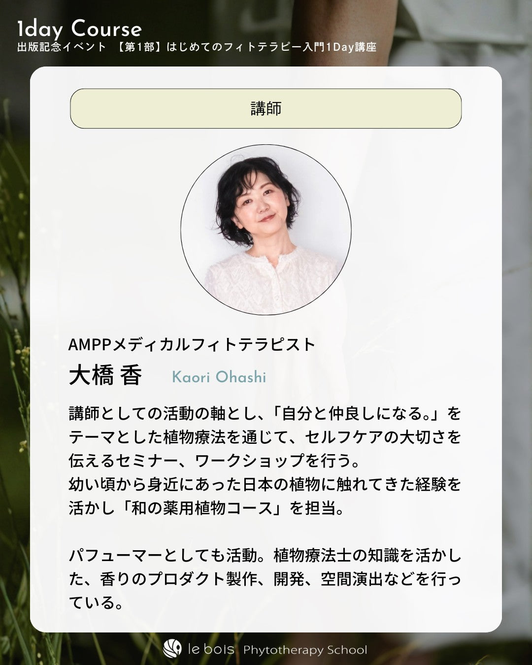 【3/20(金・祝)13:00 対面開催】コンサルテーション（実践）１Day講座