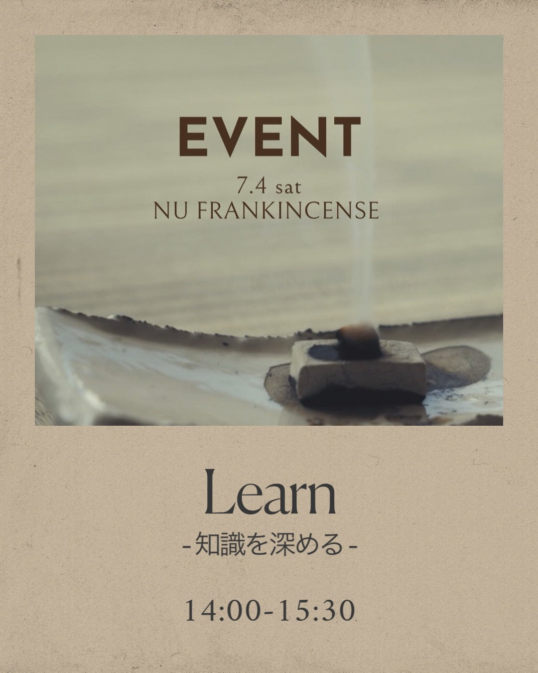 【Learn】―知識を深めるー フランキンセンスの歴史や成分、心身への働きを学び、植物の叡智への理解を深める講座 講師：植物療法士 森下ゆり子