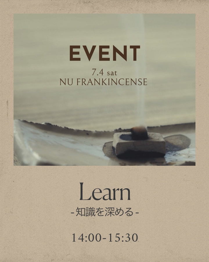 【Learn】―知識を深めるー フランキンセンスの歴史や成分、心身への働きを学び、植物の叡智への理解を深める講座 講師：植物療法士 森下ゆり子