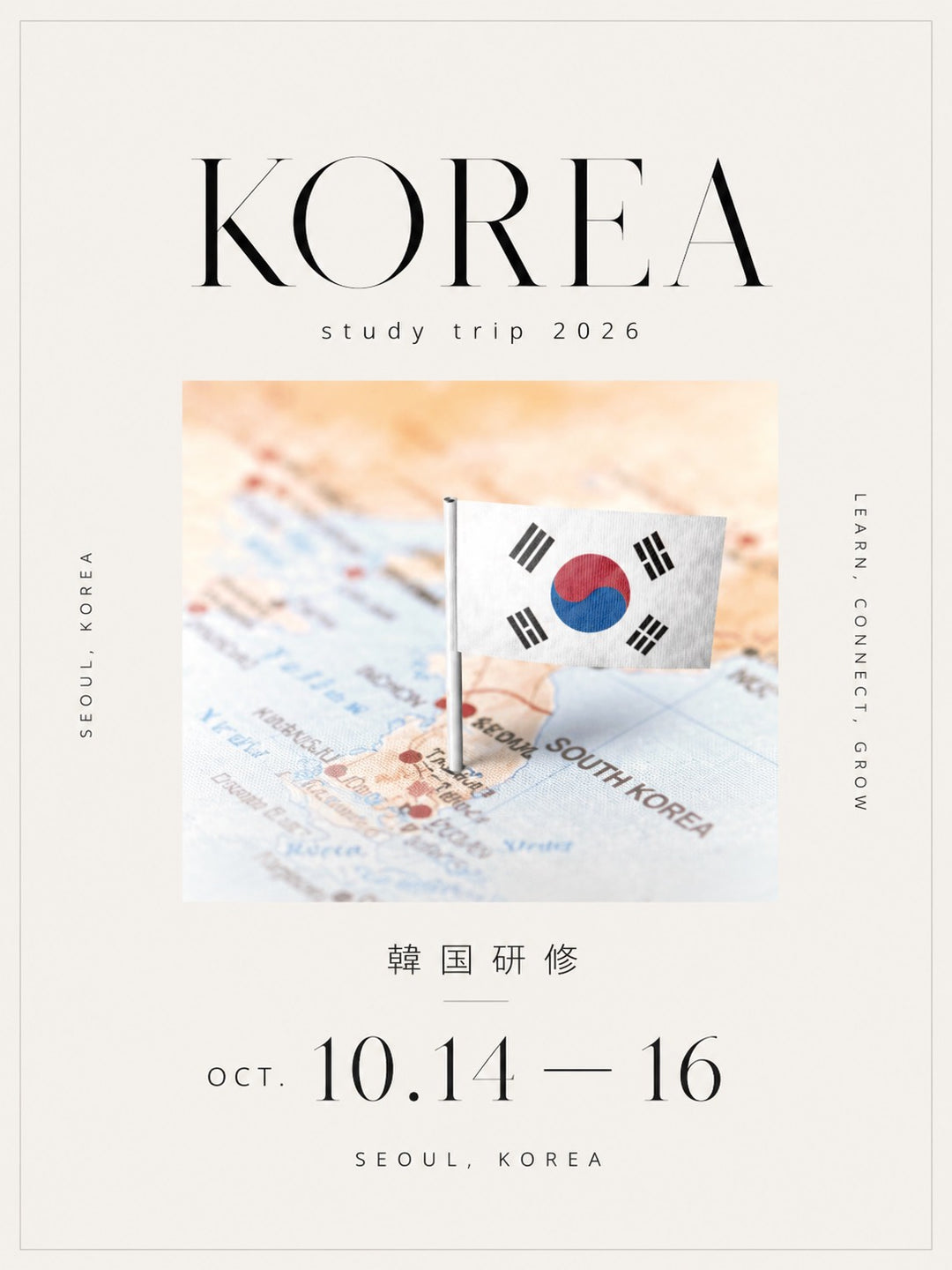【特別企画】10/14~10/16 | 森田敦子と巡る 韓方（ハンバン）の旅
