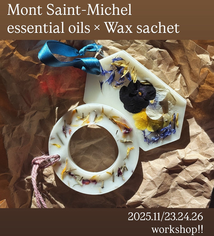 【11月23日(日) 13:00-】モン・サン・ミッシェル精油とドライハーブで作るワックスサシェ